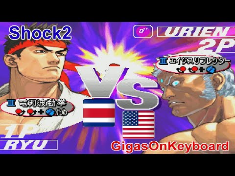 Street Fighter III 3rd Strike: Fight for the Future - shock2 vs GigasOnKeyboard