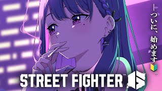 #10【 スト６ 】昼練🔰。クラシック春麗いくぞ👊🔥【小清水 透 / にじさんじ】#スト６伸びしろCUP