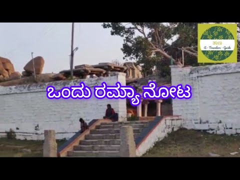 Hampi ondu Ramya nota 😉🏖️😁#shorts ,#travelplacetana