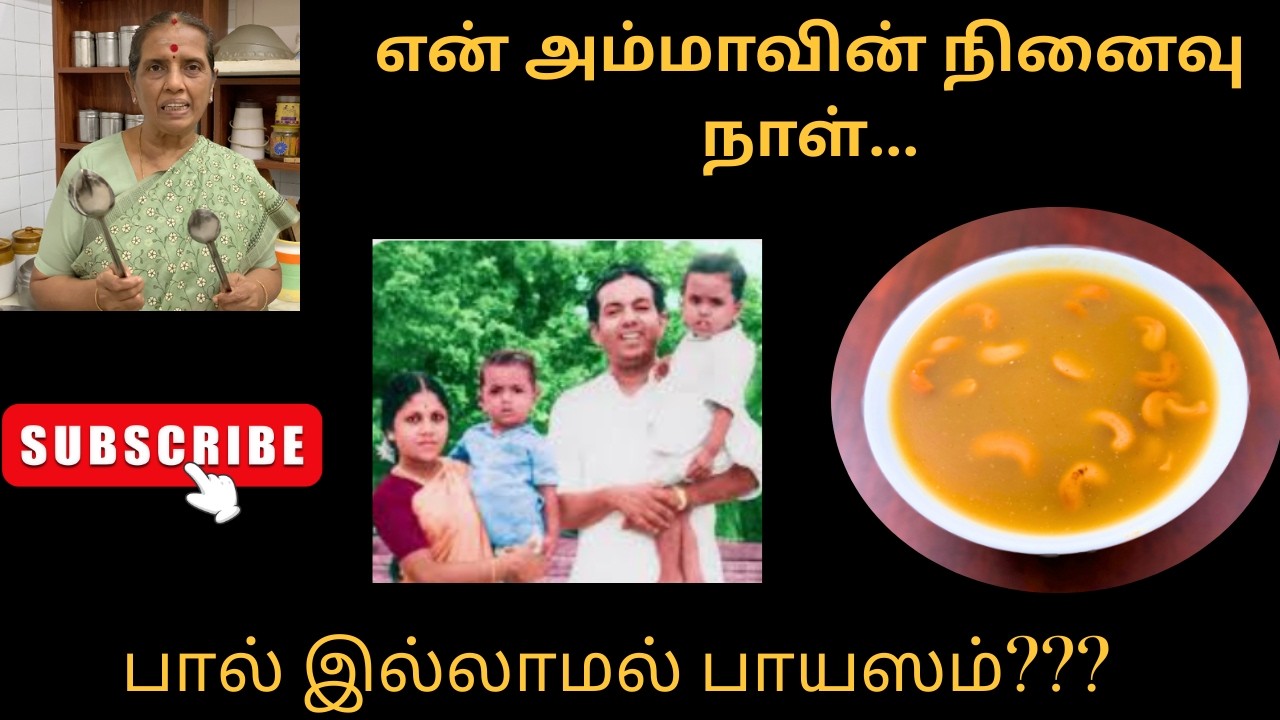 ஜவ்வரிசி பாயாசம்/Javvarisi Payasam Recipe in Tamil /Sago Payasam in Tamil -Revathy Shanmugam