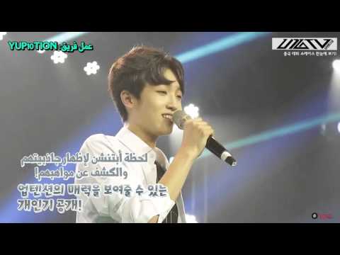 U10TV EP7 - Up10tion's China Debut Showcase (Arabic Sub) مترجم عربي
