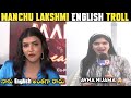 Manchu Lakshmi English Troll Manchu Lakshmi Trolls Jalsa Kurrodu