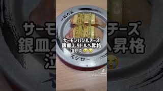 海外のスシローってどんな感じ？（シンガポール） #スシローを救いたい #スシローしか勝たん