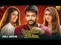 Romeo Juliet Tamil Full Movie HD Ravi Mohan Hansika Poonam Bajwa VTV Ganesh