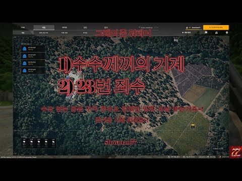 #GRAY▽ZONE WARFARE #퀘스트  [#수수께끼의 기계#23번죄수] #그레이 존 워페어#FPS#slowman77#쿼드#Quad