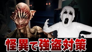逃げ惑え…！怖すぎる化け物が守るお宝を盗むホラーゲームを絶叫しながらホラーゲーム実況！[ DARK HOURS ]