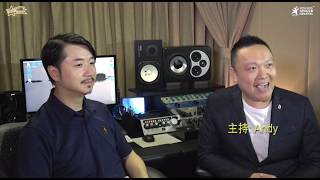 《SING級訪問》著名唱片監製 Edward Chan - 堅持信念創建自己的音樂國度