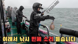 옆조사님 맨탈 탈탈... 이래서 낚시 민폐 소리 듣는구나 🤣 | 비 오는 날 쭈꾸미 갑오징어 출조 | 선상낚시 VLOG | 가즈아 전투낚시 구매항 악바리호 🛥️