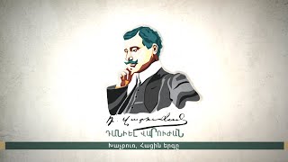 Դանիել Վարուժան, «Խաչբուռ»