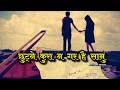 Chutne Kura Nagara Hai Sanu Heart Touching Song Lyrics Song AK Heart Broken