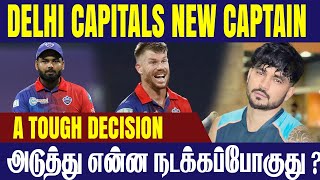 Delhi Capitals New Captain || IPL 2023 || #criczip