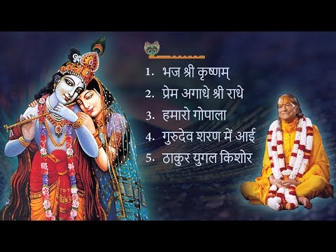 NON-STOP BEST KRISHNA BHAJANS | BEAUTIFUL COLLECTION 1