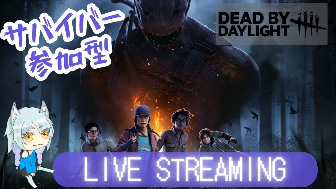 【#dbd参加型】完全初心者と復帰勢のdbd