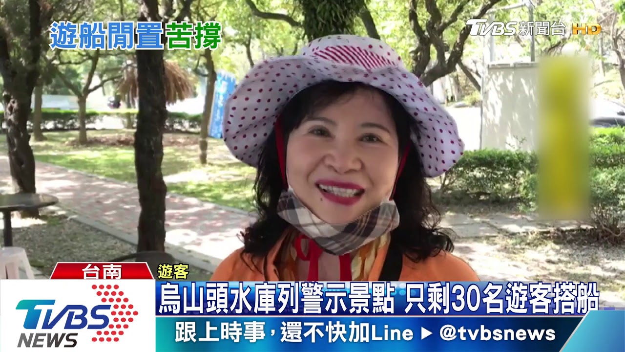 抵不住疫情！遊客暴跌8成　高雄愛之船苦撐