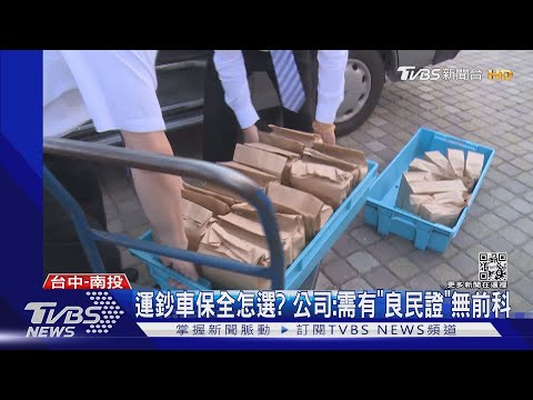 保運錢