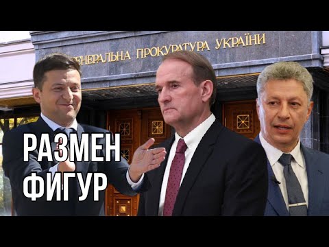 ⚡️Срочно! Медведчук явился в генпрокуратуру | Венедиктова и Баканов опозорились | Что будет дальше?