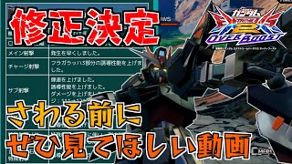 【EXVSOB,オバブ】上方修正されるって...待って！ストック残ってるんだけど！？オバブで使えるテクニックを紹介します！(ストライクノワール視点)【Vtuber実況】