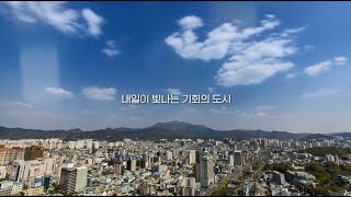 [홍보영상] 2022 데이터바우처 광주광역시 지역 대표사례 썸네일 이미지