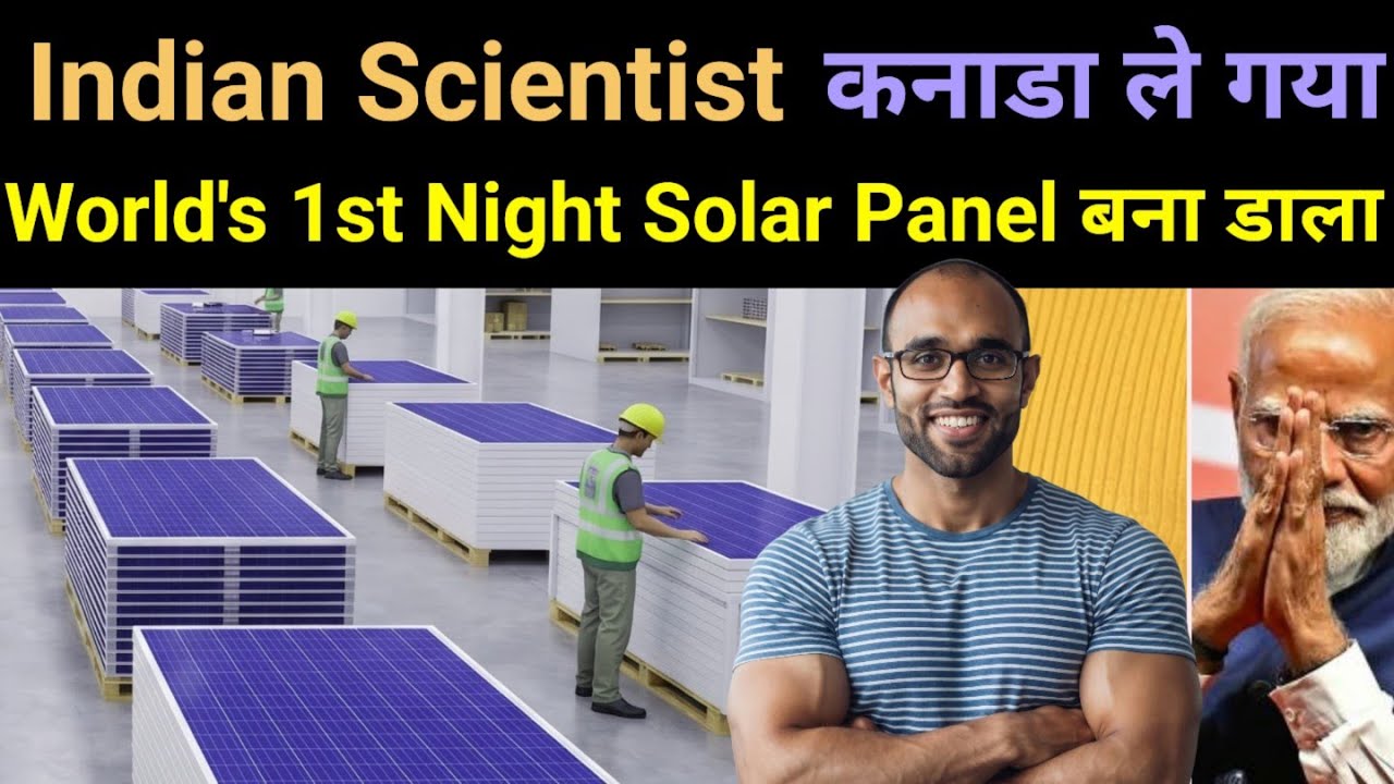 This Indian-Origin Scientist Making Solar Panels from E. coli Bacteria 🔥₹23 Crore/Month #business