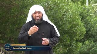 صورة بستان الذاكرين- الحلقة (9) تفريج الكروب