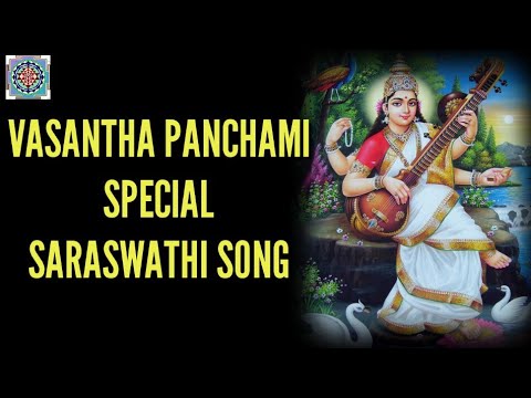 Vasantha Panchami Special Saraswathi ammavari song/Namo Sarada Saraswathi song