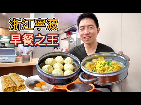 浙江寧波特色小吃，早餐排隊王 vs &rdquo;第一&rdquo;湯圓，哪個值？