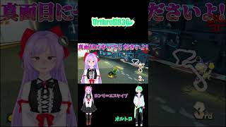 【ゆっくり実況】盛大にスベッた一発ギャグ【マリオカート8DX】 #shorts