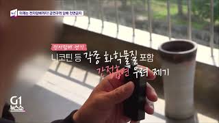 [G1 뉴스쇼] 뉴스+/ G1방송 20260326