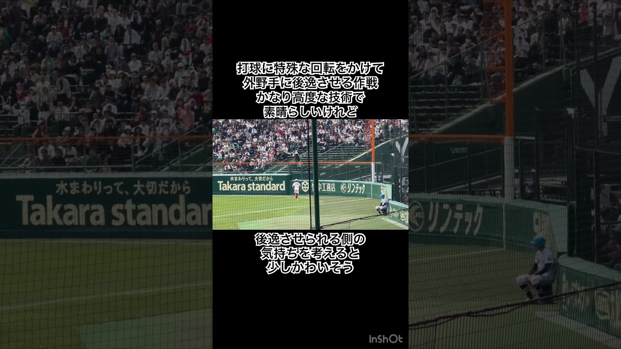 大舞台で恥をかかされるわけだからね #甲子園 #センバツ #高校野球 #中京大中京 #智弁学園