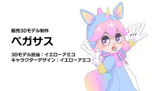 モデル 6