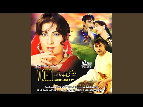 Wohti Le Ke Jani Eh