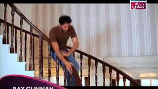 Download lagu BAY GUNNAH PROMO ARY ZINDAGI mp3