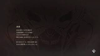 CODE VEIN ［実況無し］