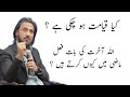 Why Does Allah Speak Of The Qayamat In The Past Tense Sahil Adeem