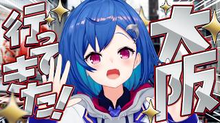 【 ドアサ 】大阪ほん𝒎𝒐𝒏𝒆𝒚大好き【 にじさんじ / 西園チグサ 】#shorts