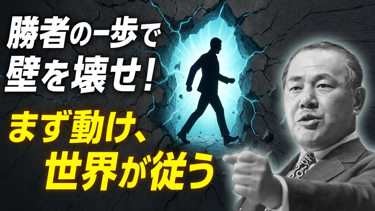 まず勝者として歩け！世界はあなたの確信を証明する | 田中角栄