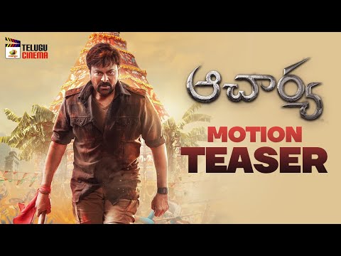 Acharya Movie Motion TEASER | Chiranjeevi | Ram Charan | Pooja Hegde | Kajal Aggarwal |Telugu Cinema