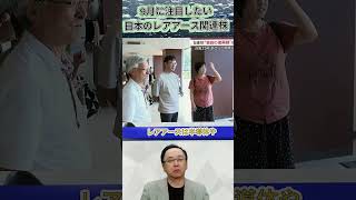 #日本株 #お金の勉強 #資産運用 #老後資金 #積立投資 #新NISA #長期投資