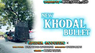 Download lagu NEW KHODAL BULLET ( 2025 NEW TUR TONE ) NEW KHODAL DJ  DJ MANOJ JOKHA DJ NISHANT NX  mp3