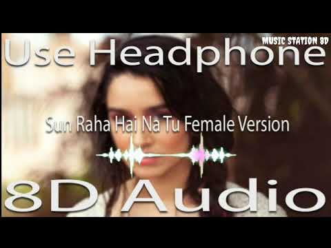 Sun Raha Hai Na Tu female version (8D AUDIO ) Aashiqui 2  | Aditya Roy Kapur, Shraddha Kapoor