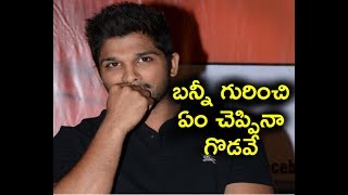 Mega Fans Angry with Jagapathi Babu Comments on Allu Arjun