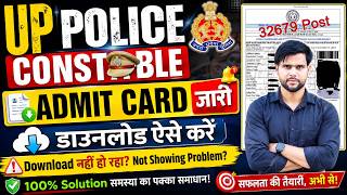 Download lagu UP Police Constable Admit Card 2026 Kaise Download Kare | UP Police Admit Card 2026 Download Problem mp3