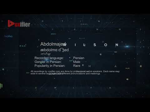 How to Pronunce Abdolmajed (عبدالماجد) in Persian (Farsi) - Voxifier.com