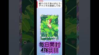 【ポケポケ】毎日開封476日目「天空の支配者」パック開封 #ポケポケ #ポケポケ開封 #天空の支配者 #ポケカ #ポケモンカード