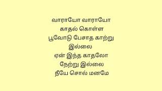 Download lagu Vaarayo vaarayo song tamil lyrics 'aathavan' mp3 Download lagu Vaarayo vaarayo song tamil lyrics 'aathavan' mp3