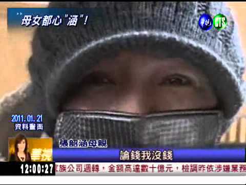 父母的搖錢樹? 張韶涵拒回應