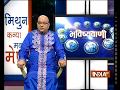 Bhavishyavani | 1st November, 2017 (Full)