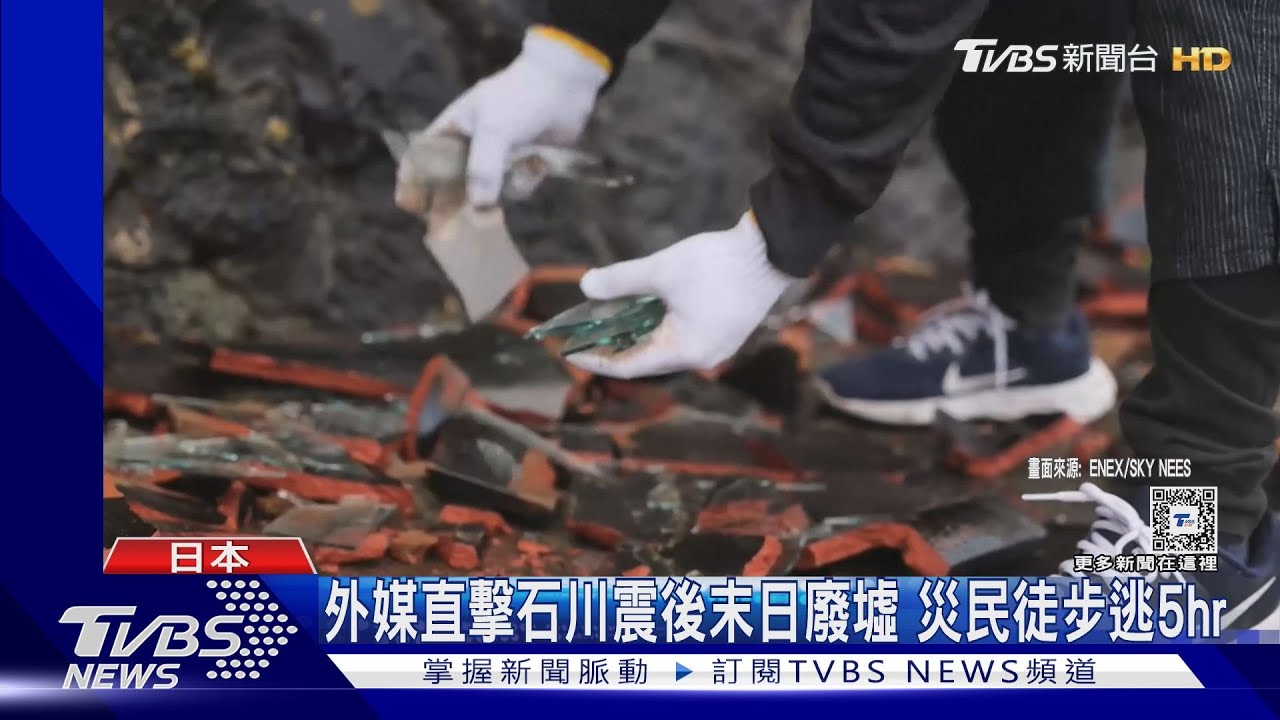 外媒直擊石川震後末日廢墟　災民徒步5hr逃難