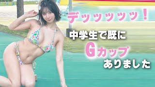 高校生で既にハピネス牌だったそうです