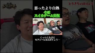 今更スイカゲーム実況
